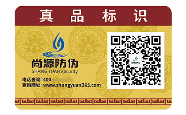 品牌采用不干膠防偽標(biāo)簽具有什么優(yōu)勢(shì)效果？