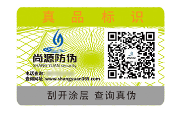 二維碼防偽標識