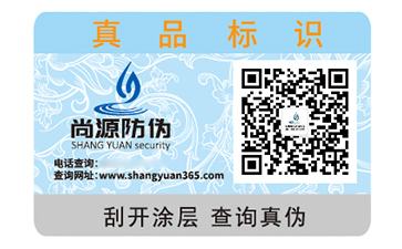 采用二維碼防偽標(biāo)簽?zāi)軒?lái)什么效果？