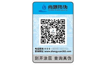 不干膠防偽標簽的作用有哪些？