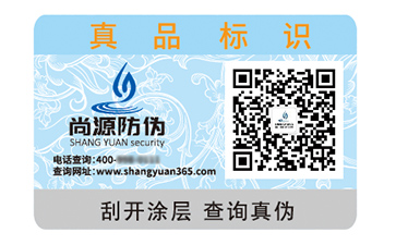 二維碼防偽標(biāo)簽的應(yīng)用具有什么優(yōu)勢(shì)效果？