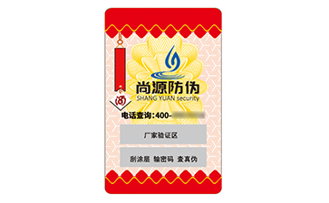 品牌應(yīng)用不干膠防偽標(biāo)簽有什么優(yōu)勢價值？