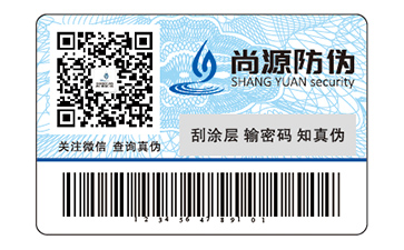 產(chǎn)品定制塑膜防偽標(biāo)簽有什么價(jià)值好處？