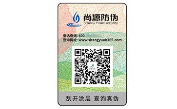 易碎紙防偽標(biāo)識