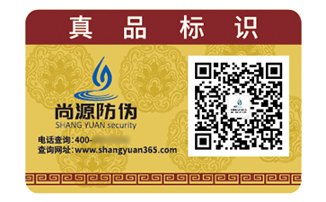 品牌不干膠防偽標簽的作用好處有哪些？