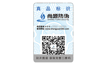 防偽標(biāo)簽可以給企業(yè)帶來什么優(yōu)勢作用？