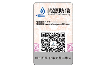 產(chǎn)品二維碼防偽標簽具有哪些價值效果？