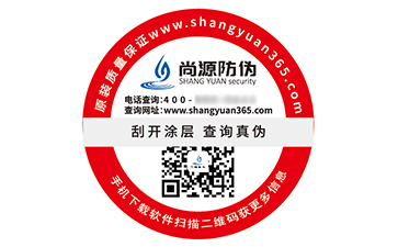 防偽標(biāo)簽：品牌的堅(jiān)固護(hù)盾，消費(fèi)者的安心保障