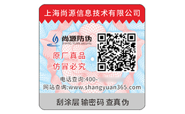 數字時代的信任守護者：解碼數碼防偽標簽的核心價值