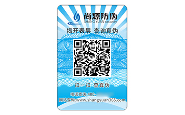 防偽標簽：構(gòu)建商業(yè)信任的數(shù)字化護城河