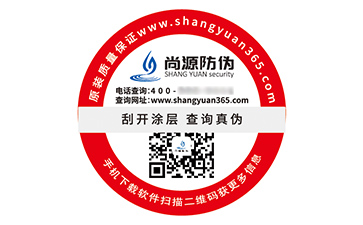 防偽標簽：重構商業(yè)信任的隱形基石