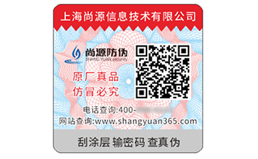 小小防偽標簽，蘊藏多元價值