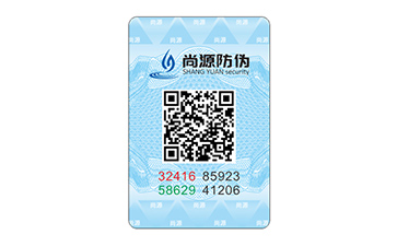 不干膠防偽標(biāo)識(shí)