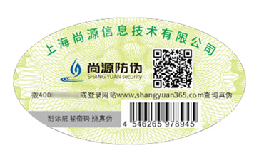 數(shù)碼防偽標(biāo)簽：商業(yè)價(jià)值升級(jí)的核心引擎