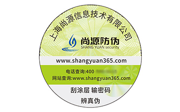 塑膜防偽標(biāo)簽：商業(yè)防護(hù)與價(jià)值提升的全能伙伴