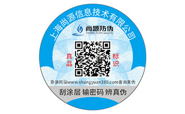 塑膜防偽標(biāo)識(shí)