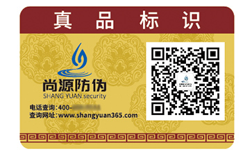 小小防偽標(biāo)簽，蘊(yùn)藏商業(yè)大能量