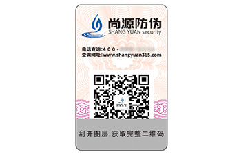 不干膠防偽標(biāo)簽：小標(biāo)簽承載大價值
