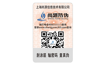 不干膠防偽標(biāo)簽：靈活守護產(chǎn)品安全的隱形衛(wèi)士