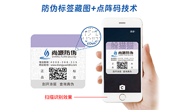 藏圖防偽標(biāo)識(shí)