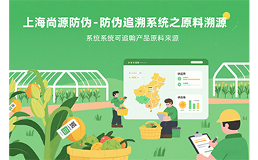 上海尚源封壇酒數(shù)字化管理平臺(tái):開(kāi)啟封壇酒管理新時(shí)代