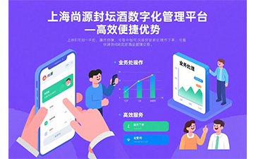 數(shù)字化管理平臺