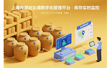 數(shù)字化管理平臺(tái)