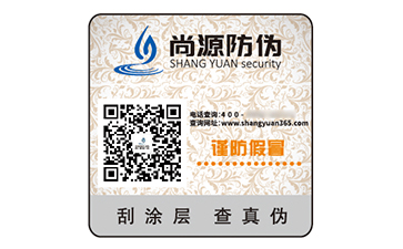 防偽標(biāo)簽：商業(yè)生態(tài)的價(jià)值守護(hù)者與發(fā)展助推器