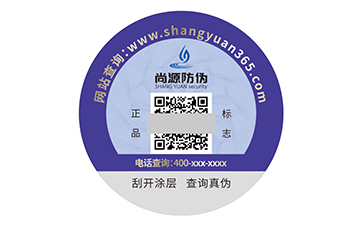 一物一碼防偽標識