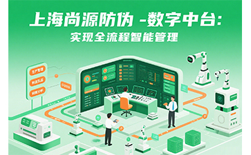 區(qū)塊鏈防偽