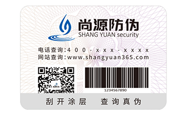 二維碼防偽標識
