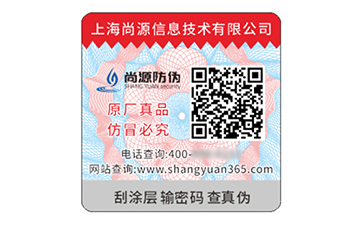 不干膠防偽標(biāo)簽：多維度賦能的實用型防偽方案