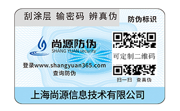 二維碼防偽標(biāo)簽：技術(shù)賦能下的防偽新標(biāo)桿