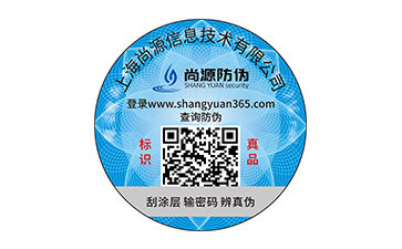 塑膜防偽標(biāo)簽：助力企業(yè)有效管理與市場(chǎng)應(yīng)對(duì)