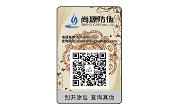 塑膜防偽標(biāo)簽
