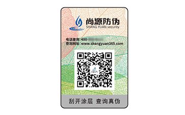 塑膜防偽標(biāo)識(shí)