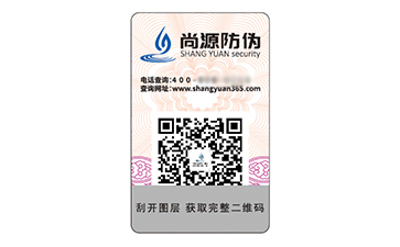 塑膜防偽標(biāo)志