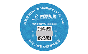 一物一碼防偽標(biāo)簽：開啟商品管理與品牌保護(hù)新征程