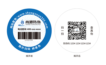 雙層防偽標簽：升級防偽效能的進階之選