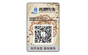不干膠防偽標簽：實用有效的防偽選擇