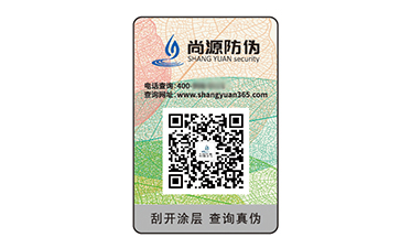 二維碼防偽標識