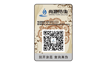 二維碼防偽標簽
