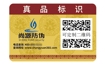 二維碼防偽標簽：技術(shù)賦予的顯著優(yōu)勢