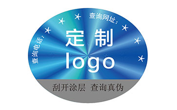 激光防偽標簽