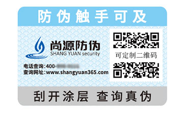 數(shù)碼防偽標簽：技術(shù)驅(qū)動下的優(yōu)勢與作用