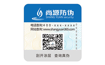 防偽標(biāo)識