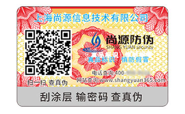 不干膠防偽標(biāo)簽：實用特性凸顯的優(yōu)勢效果