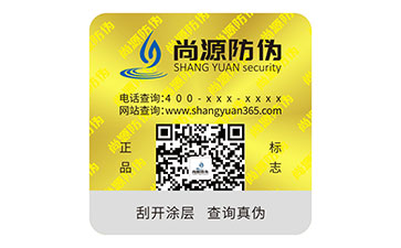 鐳射防偽標(biāo)識