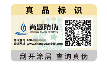 塑膜防偽標簽：材質(zhì)特性帶來的優(yōu)勢好處