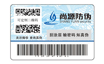 數(shù)碼防偽標簽：數(shù)字編碼驅動的優(yōu)勢作用